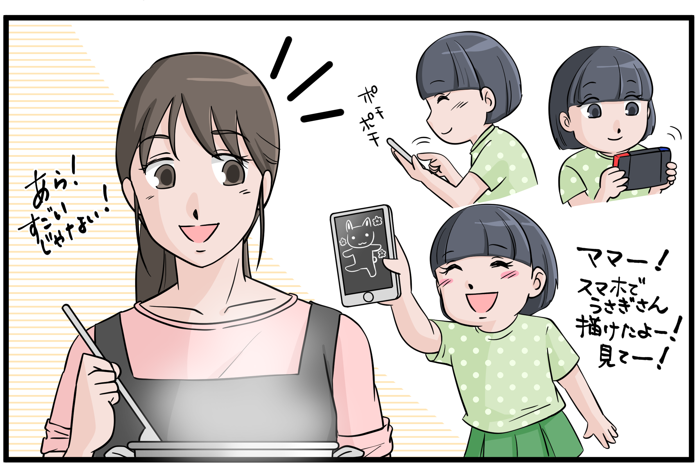 プログラミングを学んでスマホで自分が作ったゲームを見せる子供