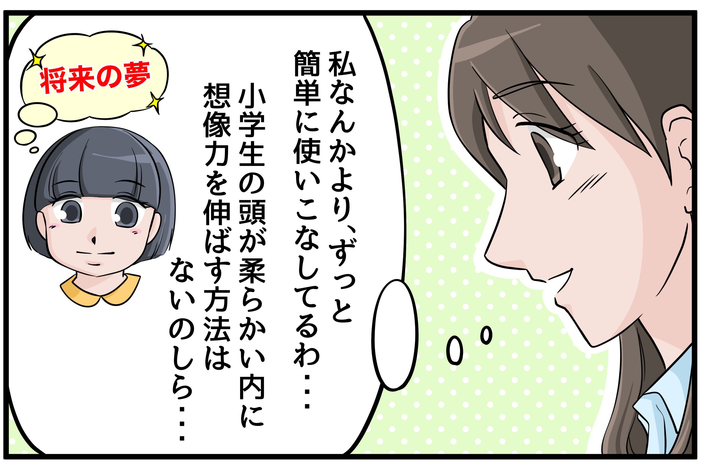 プログラミングで将来の夢を膨らませる子供と期待する保護者