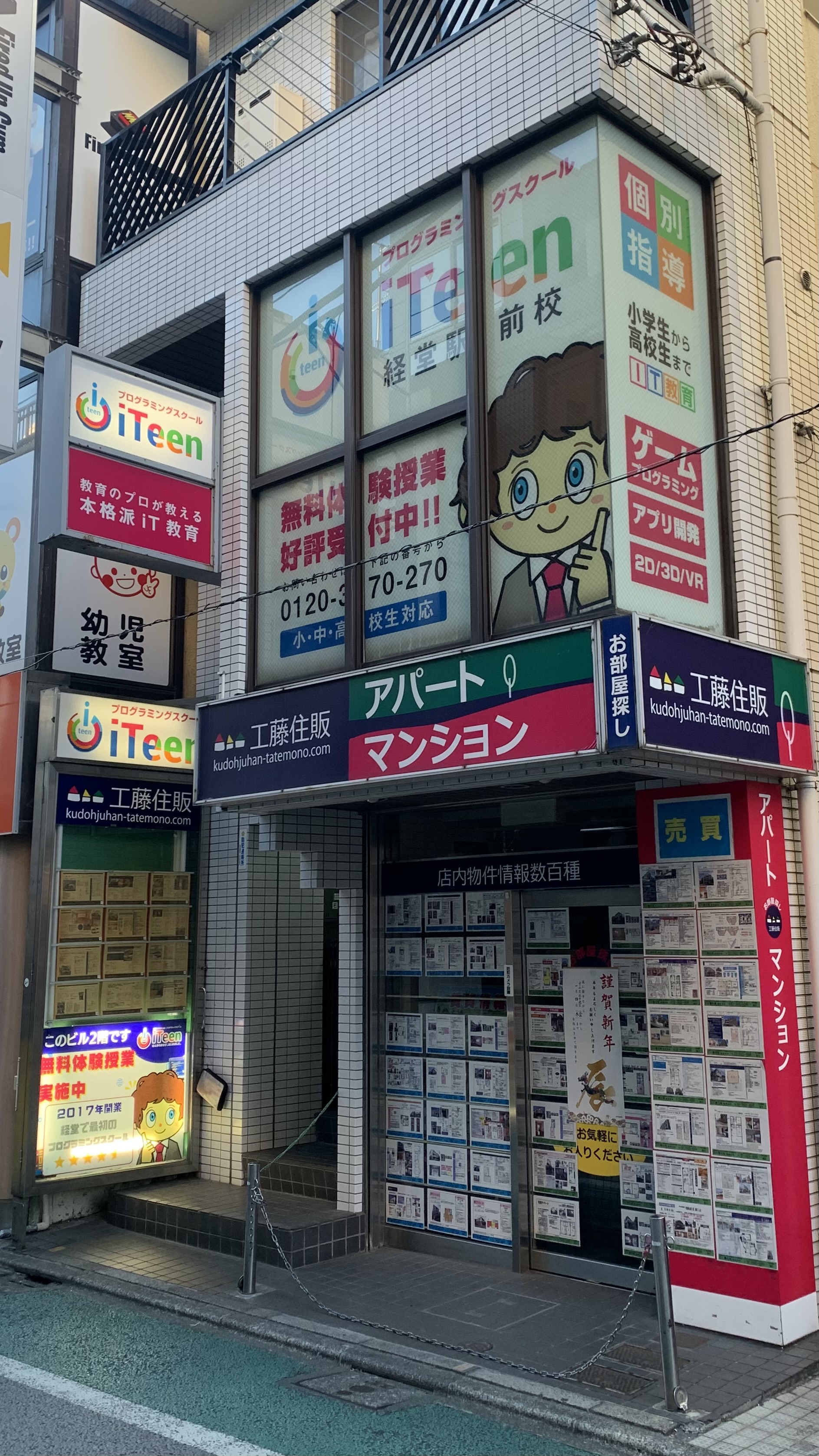 iTeen経堂駅前校の外観 - パリビル2階、三井住友銀行隣の教室