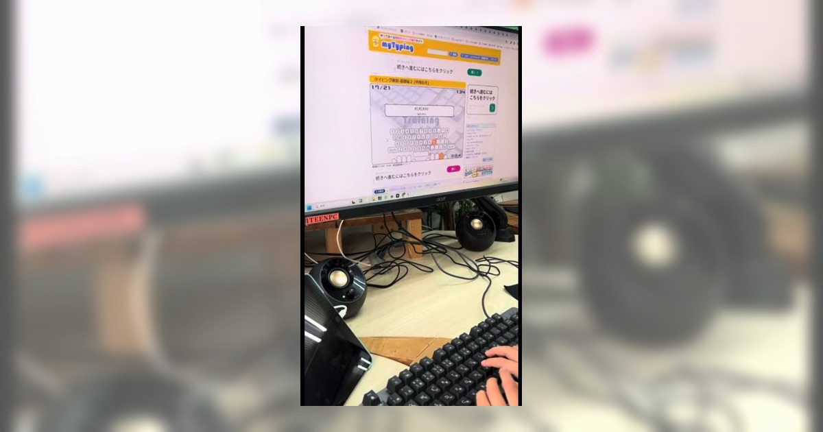 小学生がキーボードを使ってタイピング練習に取り組む手元