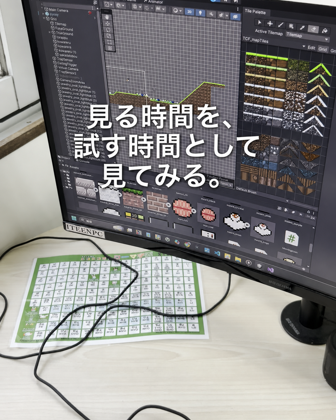 経堂駅前校でパソコンを使い、試して作る学習に取り組む子どもの手元