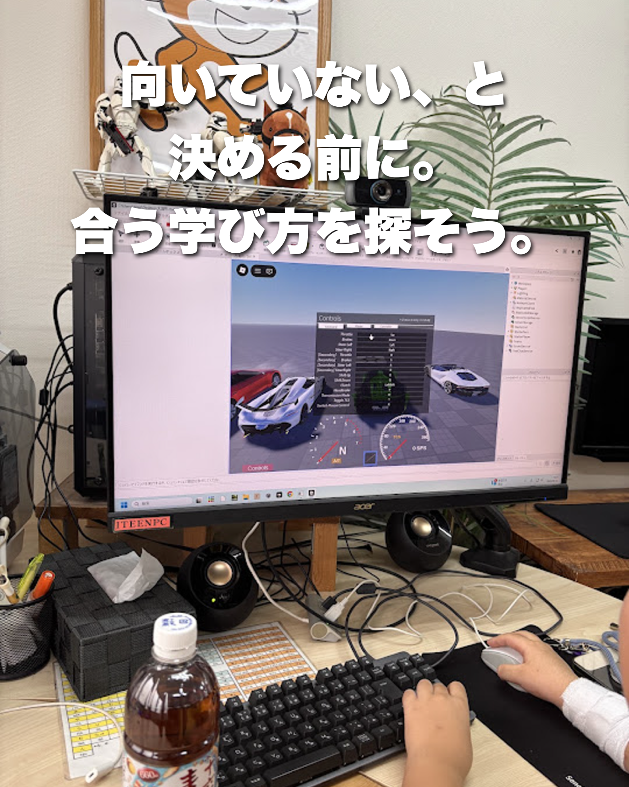 経堂駅前校でパソコン操作に取り組む子どもの手元
